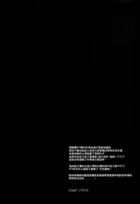 (C87) [Crazy9 (Ichitaka)] C9-17 Warui Yume 2wei (Kantai Collection -KanColle-) [Chinese] [CE家族社]