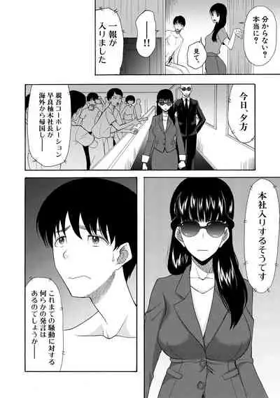 [Hoshitsuki Neon.] Kairaku Shouten <Onee-sama Meguri>