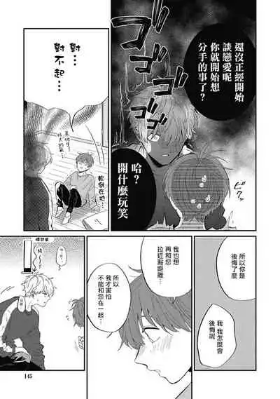 [Nomori Mochi] Hayama-sensei no Dakimakura | 叶山老师的抱枕 Ch. 1-5 [Chinese] [拾荒者汉化组] [Digital]