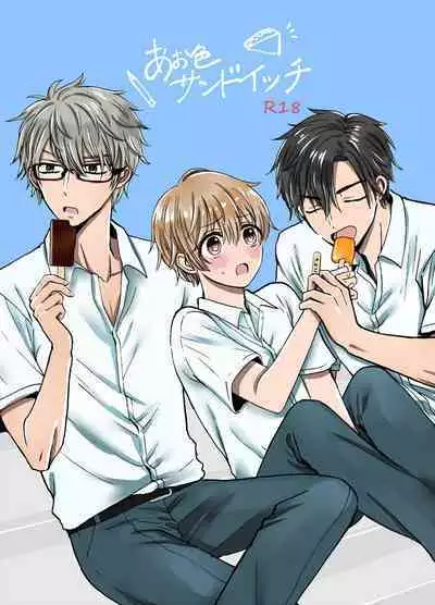 [(carina) Nanahara Koyagi] Aoiro Sandwich [Digital]