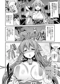 [Hinotsuki Neko] Tori-tsuki x Nottori x Haramasero! Ch. 1-4