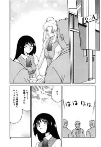 [Taira Hajime] Ruri Hari