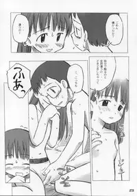 (C64) [kodomo challenge (Various)] Natsu no Kansatsu Nikki