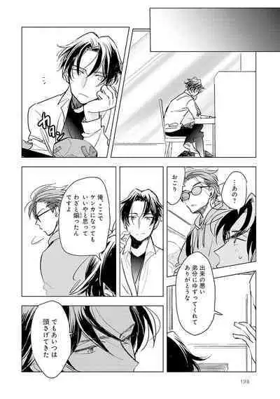 Strawberry na Days 2