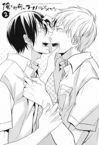 [Satonishi] Ore to Omae no Love Harassments