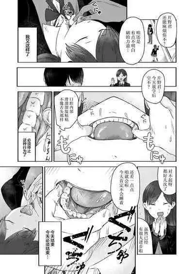 Kounai Play | 口腔Play