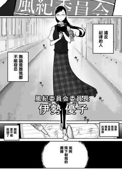 Sparta Sensei ga Oshiego no Bitch Gal ni Ecchi na Koto Sareru Hanashi 3