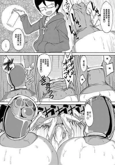 Onee-chan to Boku no Kouen Hentai Yuugi