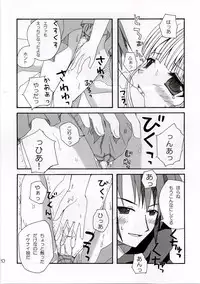 (C69) [Asihireya (Gekiama Anko)] SWEET PAIN (Mahou Sensei Negima!)