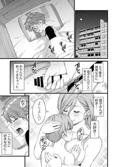 [Misaki (Higashino Mikan)] Oppai na Natsuyasumi 3