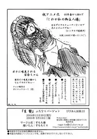 [Sumomo Dou] Bibi Anbetsu 22 [English]