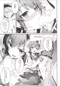 [Coffee Maker (Asamine Tel)] Shire! Mayonaka ni Nani Shitenno? (Kantai Collection -KanColle-) [Digital]