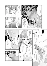 [GENETRIX (GEN)] 47~Oouso Chuushingura Meimeiden2 Kasshoku Musume tachi [Digital]