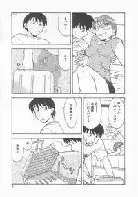 [Yanagi Masashi] Mama To Yobanaide!?