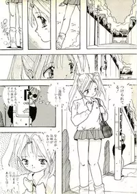 [Uchiyama Aki] Ecchi Gumi Chihiro