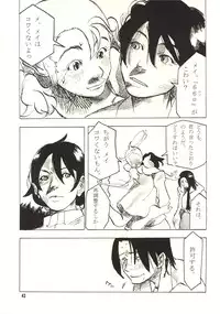 [Zettai Shoujo (RAITA)] Pure (Nausicaä of the Valley of the Wind)