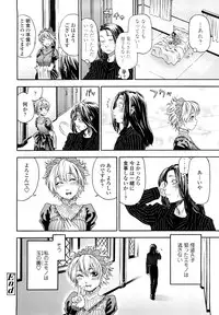 [Yamatogawa] Taihen Yoku Dekimashita?