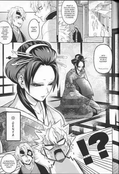 Oshioki Shite yo, Nii-chan
