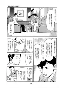 [Kamihashi Tani, Hino Shunpei] Fuuzoku Tenchou Monogatari Vol.03