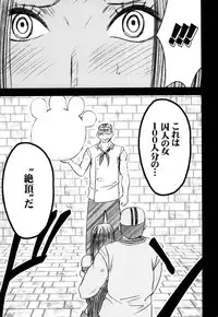 [Crimson (Carmine)] Hebihime Soushuuhen (One Piece) [Digital]