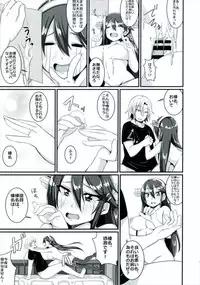 (Houraigekisen! Yo-i! 28Senme!) [A.R.T (Annjeria)] Senkan Haruna wa, Aisaretai. (Kantai Collection -KanColle-)