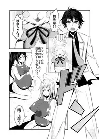 [Bitch Bokujou (Sandaime Bokujou Nushi Kiryuu Kazumasa)] Kazoku no Katachi (Musaigen no Phantom World) [Digital]