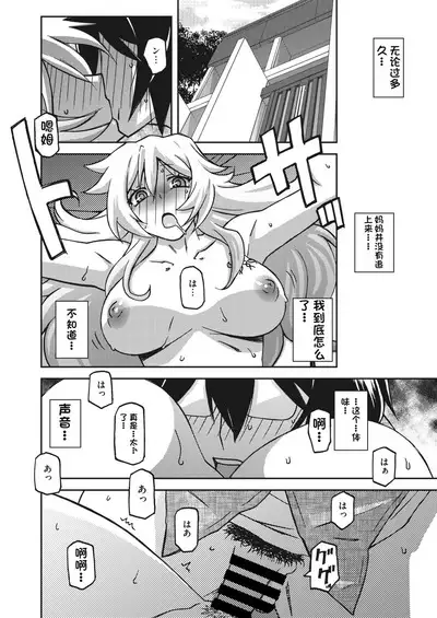 水鏡のマグノリア