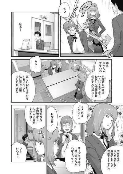 COMIC Megastore DEEP Vol. 38