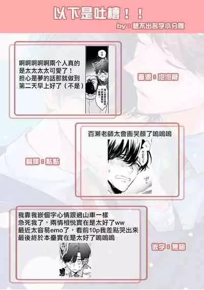 Yume nara Doko made Yurusaremasu ka? | 如果是梦的话能原谅到哪一步呢? Ch. 1-6