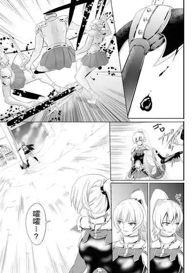 Onna Kishi ga Futanari Kentoushi ni Ryoujoku Sareru