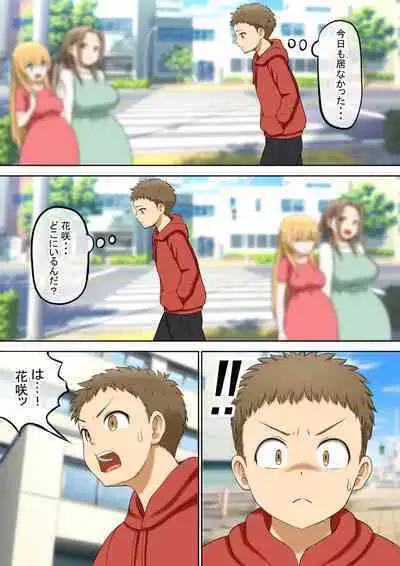 Osananajimi no Geneki Joshikousei Gravure Model ga Hentai Gerokimo Kyoushi ni Kudokareru Hanashi 2 Kouhen