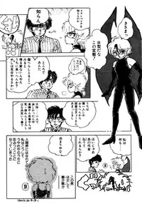[Nekojima Lei] Time a la Mode