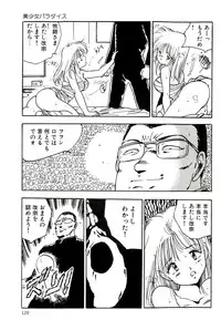 [Uchiyama Aki] Bishoujo Paradise