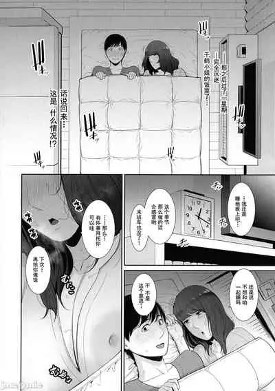 Milf is in love with dick | 熱愛老二的美豔女們