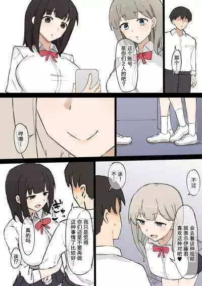 Doukyuusei Joshi no Iinari