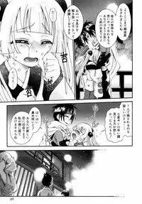 [Uchoten] Night Flight