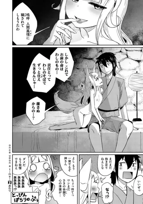 COMIC X-EROS #49