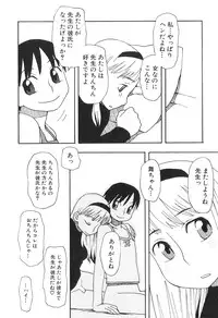 [Anthology] Futanarikko High!