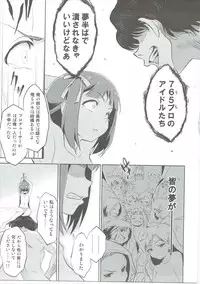 (C90) [ILD CAT (Yaneko Uta)] Amami Haruka no Hentai Ikusei Nikki (THE IDOLM@STER)