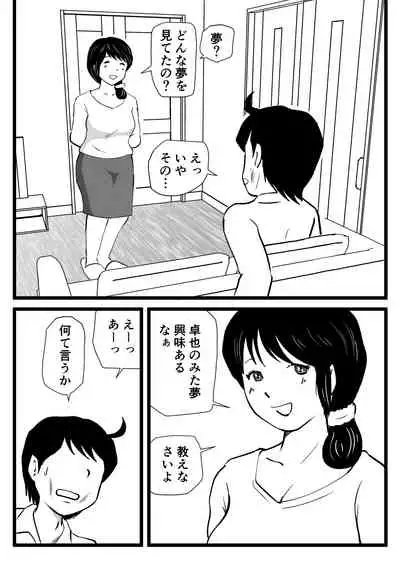 Mama ga Seiyoku Monster ni Natteita Hi