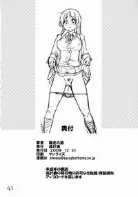 (C77) [Okina Keikaku (Shiwasu no Okina)] K-on! no Chou Eroi Hon ga Dekimashita (K-ON!)) [English] [Brolen]