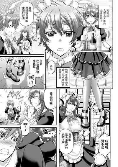 [Monji Koubou (Kikuichi Monji)] MonMusu Quest! ~ Luka no Maid Shugyou | 勇者大戰魔物娘! ~魯卡的女僕修行 [Chinese] [基德漢化組]