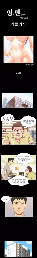 17 Couple Game Ch.0-37