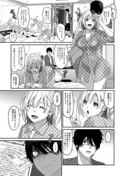COMIC Ananga Ranga Vol. 80