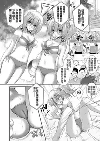 [Oreiro] Yokujou Beachvolley ~Bishoujo Futago Shimai no Abnormal na Seiheki Jijou~ (COMIC Grape Vol. 8) [Chinese] [无毒汉化组] [Digital]