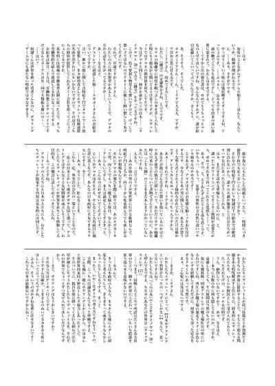 Isekai x Maou x Succubus II