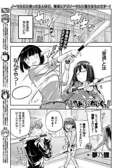 COMIC BAVEL 2021-07