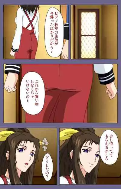 [BLACKRAINBOW] [Full Color Seijin Ban] Saiminjutsu 2 ~Gensou to Inyoku no Ryouiki ni~ Kanzenban