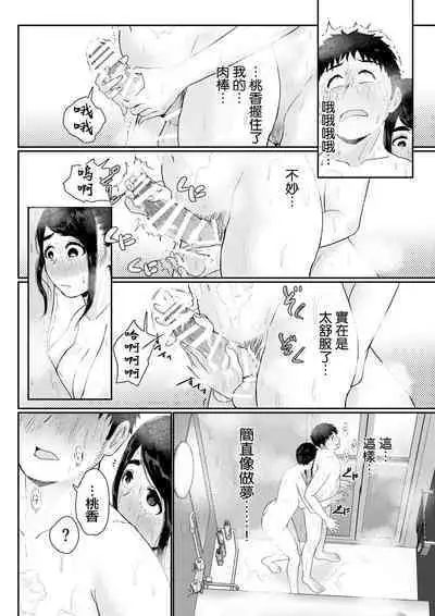 Tomodachi no Imouto o Delivery Shichatta Hanashi