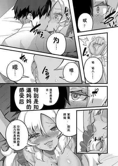 Otokoasobi Bakari Shitetara Musuko ni Oshioki Chinpo de Okorarechaimashita | 当我一直和男人一起玩时，我儿子用鸡巴惩罚我